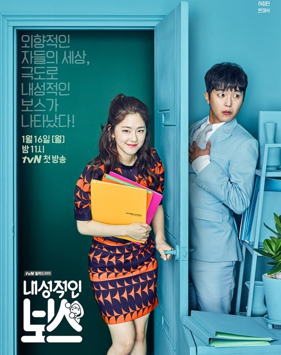 Introverted Boss ح9 مسلسل الرئيس الإنطوائي الحلقة 9 مترجمة